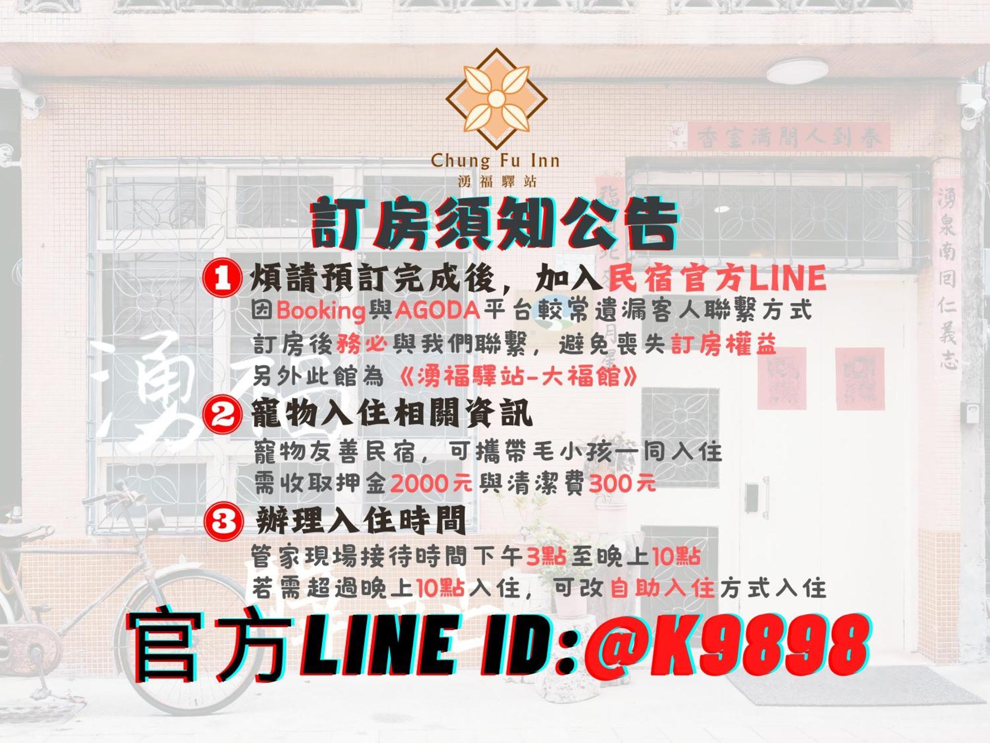 Chung Fu Inn Tainan Cameră foto